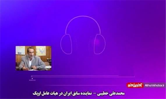 انتقاد تند نماینده اسبق ایران در اوپک از عملکرد وزارت نفت