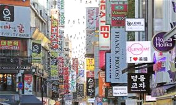 واکاوی اقتصاد خانوادگی کره جنوبی