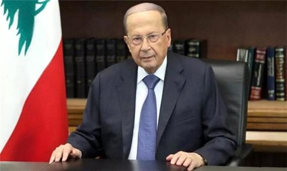 موضع گیری میشل عون در نشست «حمایت از بیروت و ملت لبنان»