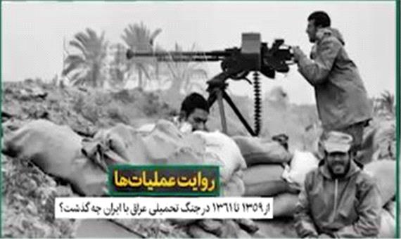 روایت عملیات ‌های انجام شده 59 تا 61 در جنگ تحمیلی عراق با ایران