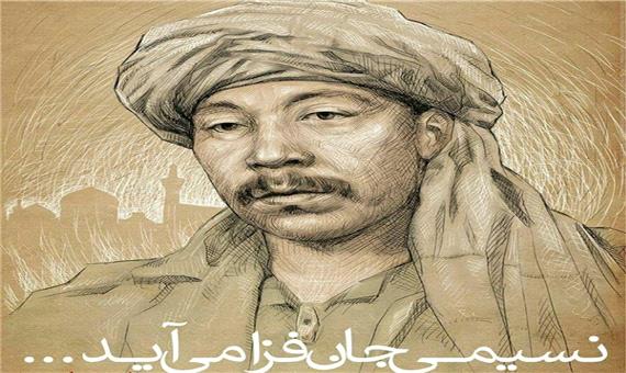 نماهنگ زیبا در وصف شهید «نسیم افغانی»
