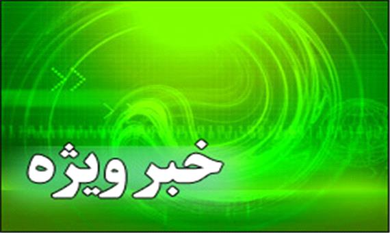 نشریه اخبار و تحلیل‌های چهارشنبه، 16 مهر ماه