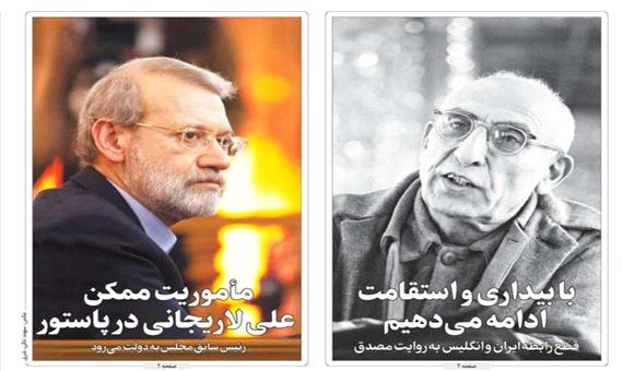تصاویر صفحه نخست روزنامه‌های امروز چهارشنبه 30 مهر 1399