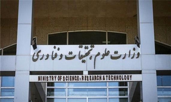وزارت علوم، توهین وقیحانه مجله شارلی ابدو را محکوم کرد