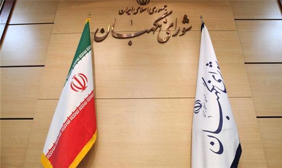 فارس: شورای نگهبان طرح «اقدام راهبردی برای لغو تحریم‌ها» را با 3 ایراد به مجلس باز می‌گرداند