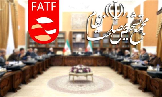 وضعیت لوایح FATF در مجمع