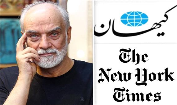 استناد کیهان به نیویورک تایمز؛ حمله به هنرمندان با هر وسیله ای مجاز است!