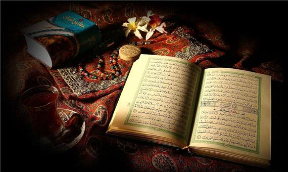 قرآن؛ نسخه شفابخش