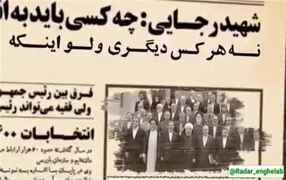 سخنانی از رئیس جمهور مردمی شهید رجایی
