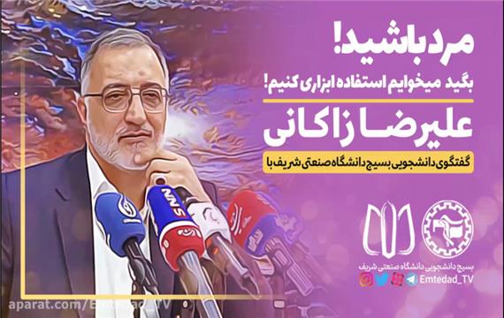 زاکانی: همتی را به مناظره دعوت می‌کنم!