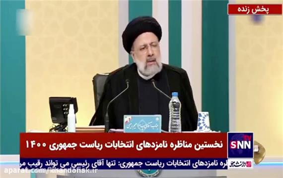 تیکه انداختن ابراهیم رئیسی در مناظره