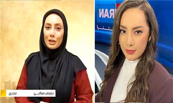 مجری صداوسیما کشف حجاب کرد و به ایران اینترنشنال پیوست/ ویدئو
