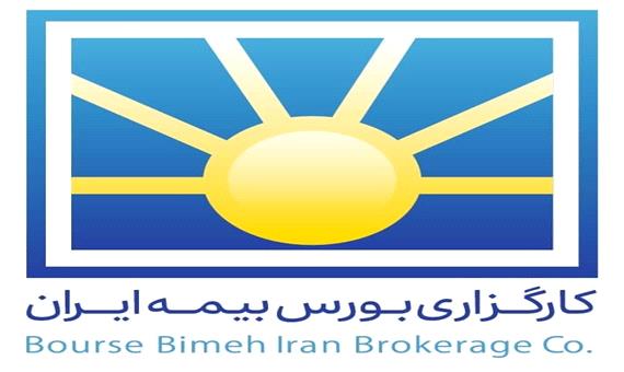 رکوردشکنی‌های متوالی کارگزاری بورس بیمه ایران در بستر شفافیت مالی