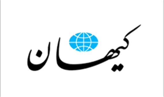 نظر روزنامه کیهان درباره شهره آغداشلو