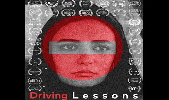3 جایزه هندی ها برای «کلاس رانندگی»