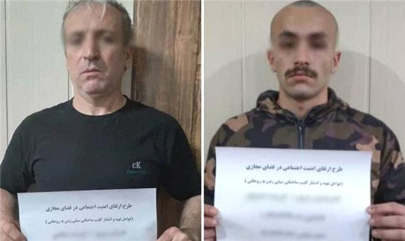 بازداشت پدر 52 ساله و پسر 22 ساله سازنده کلیپ ساختگی «سیلی به یک روحانی»