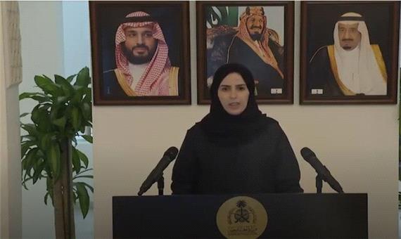 عربستان سومین سفیر «زن» خود را معرفی کرد