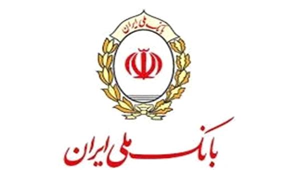 عرضه مرحله نخست اوراق سپرده سرمایه‌گذاری بانک ملی ایران
