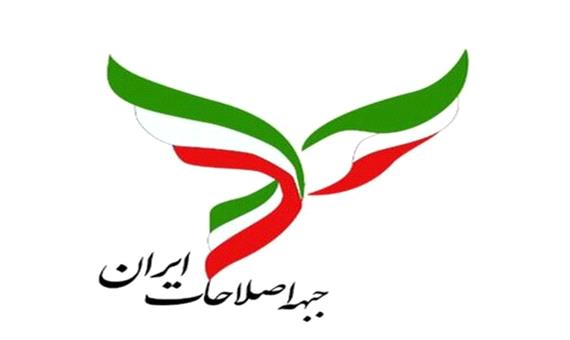 «جبهه اصلاحات ایران» در اعتراض به مصوبه انتخاباتی شورای نگهبان: روحانی از وزارت کشور بخواهد این مصوبه را اجرا نکند