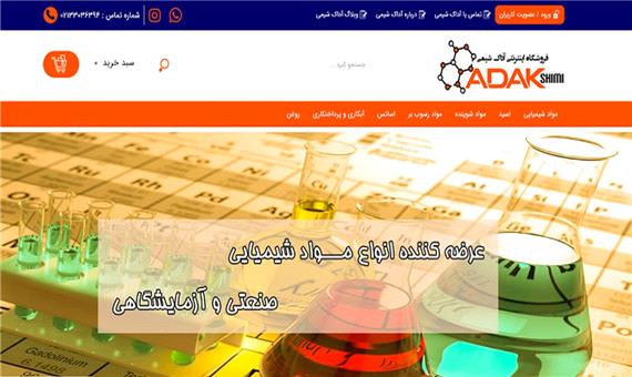 آداک شیمی بزرگترین مرکز فروش اسید کلریدریک و جوهر نمک در ایران