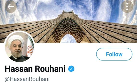 تغییر حساب رسمی حسن روحانی در توئیتر