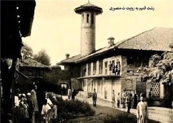 سفر به ایرانی قدیم؛ منظرۀ «مسجد جامع رشت» در زمان ناصرالدین شاه