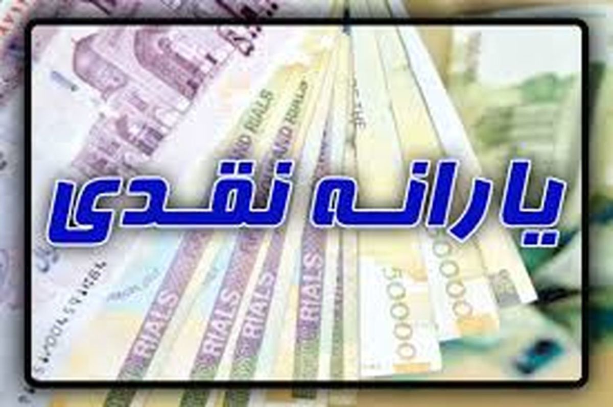 بر اساس بودجه ۱۴۰۰، سه دهک یارانه بگیر حذف می شوند
