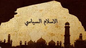 رسانه قطری: آیا در مبارزه با طرفداران اسلام سیاسی بازنگری می شود؟