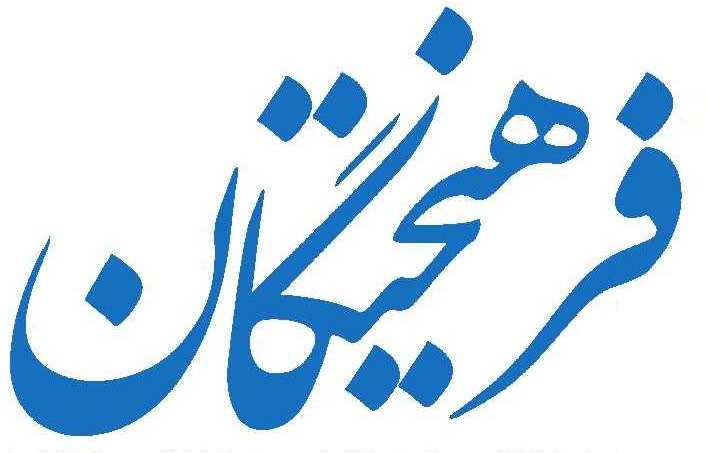 سرمقاله فرهیختگان/ ایده‌های متناهی یا نامتناهی در حکمرانی