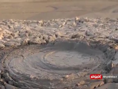چشمه گِل افشان در استان سیستان و بلوچستان