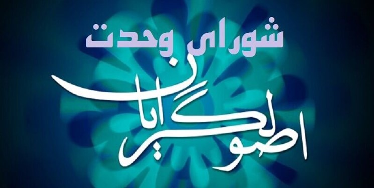 اسامی مورد بررسی در هیات اجرایی انتخابات شورای شهر شورای وحدت