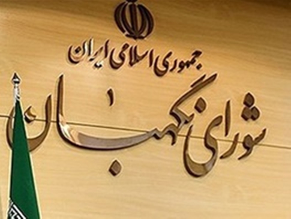 عضو شورای نگهبان: مصوبه اخیر را دفاع از نامزدهای واقعی در برابر کاندیداتوری‌های تفننی می‌دانیم