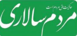سرمقاله مردم سالاری/ اهداف نتانیاهو از جنگ با غزه