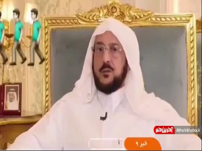 گاف وزیر اوقاف عربستان درباره حج امسال