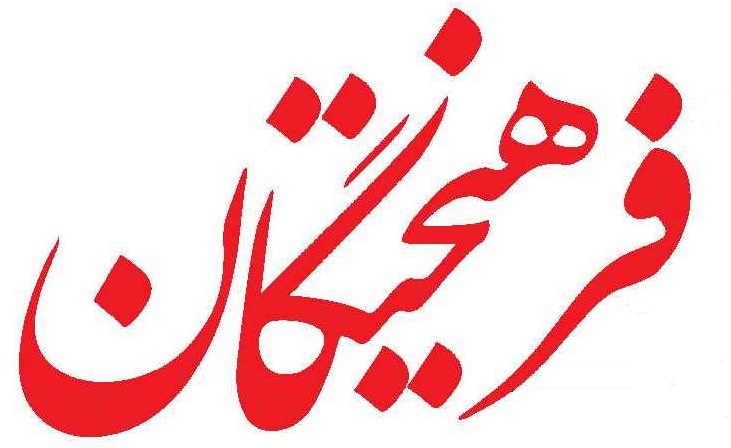 سرمقاله فرهیختگان/ تراژدی معدن‌پاشی
