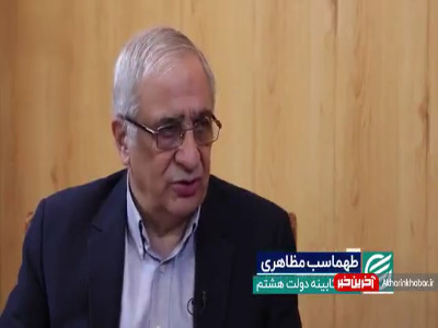 آفت بانک ها از زبان مظاهری