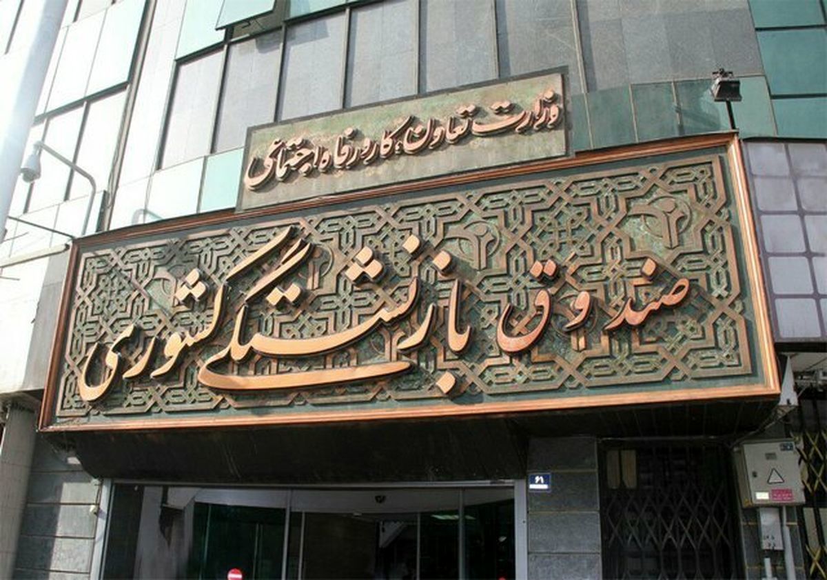 جزئیات دریافت وام بازنشستگان + نحوه ثبت نام