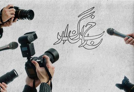 احقاق حق با دنبال کردن رد خون خبرنگاران