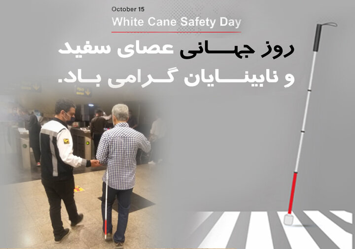 شهر زیرزمینی به آرمان شهری برای معلولان نزدیک‌تر می‌شود