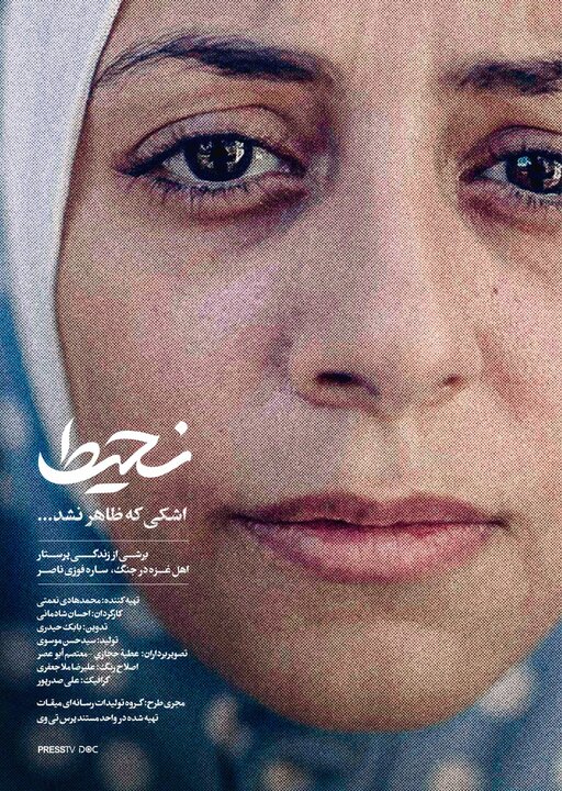 اخبار محرمانه