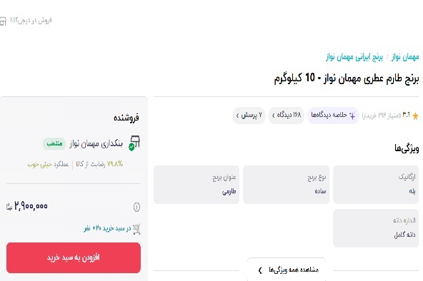 اخبار محرمانه
