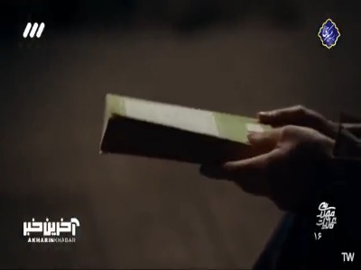 آدم نمی‌دونه دیگه نگران چی باشه!