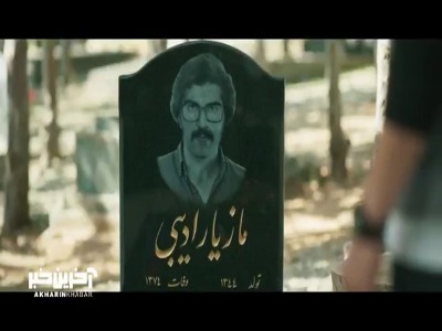 رفتم که چشمم به کسی که بابام رو برده بالای دار نیوفته!
