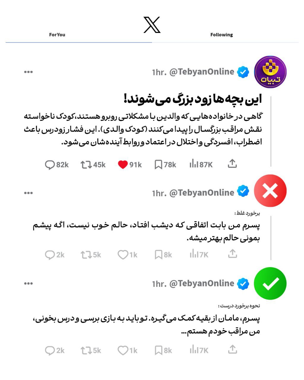 اخبار محرمانه