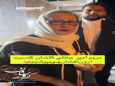 اخبار محرمانه