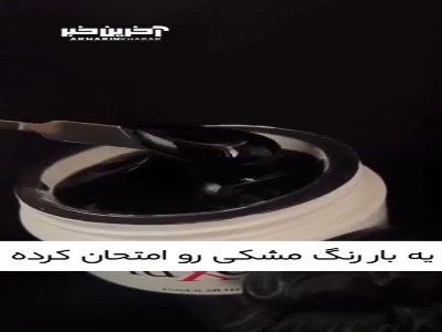پیشنهاد برای لاک مشکی!
