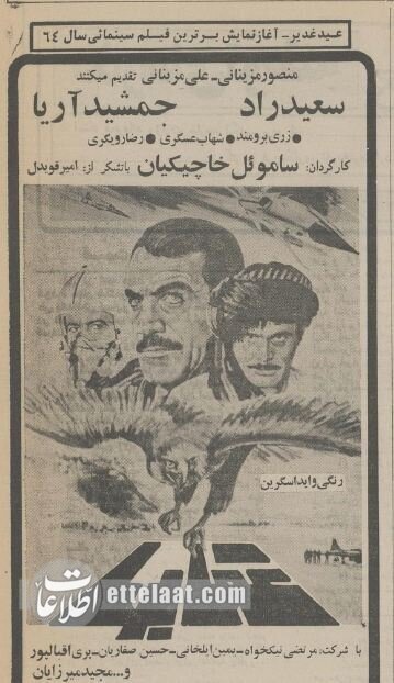 اخبار محرمانه