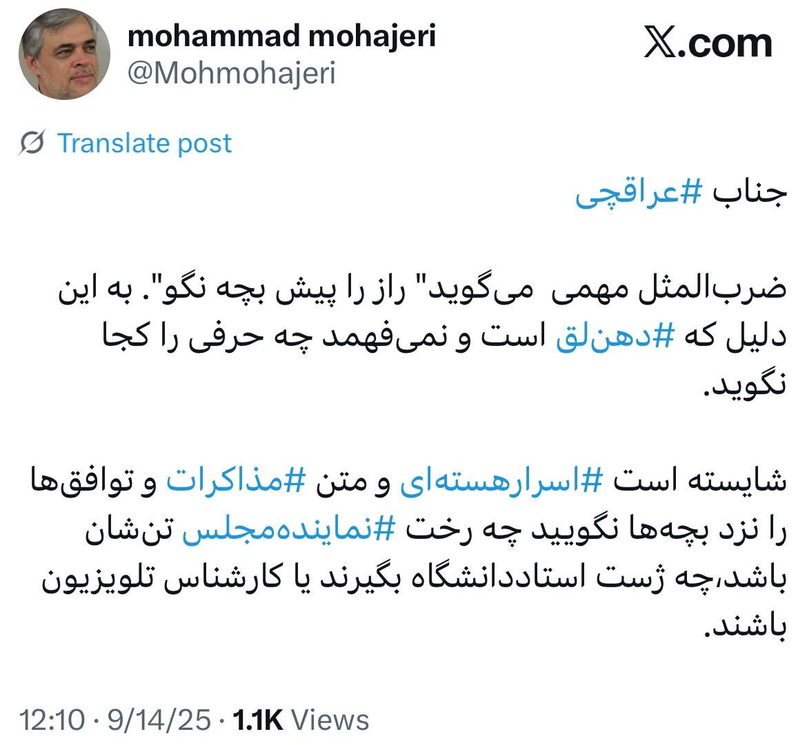 اخبار محرمانه