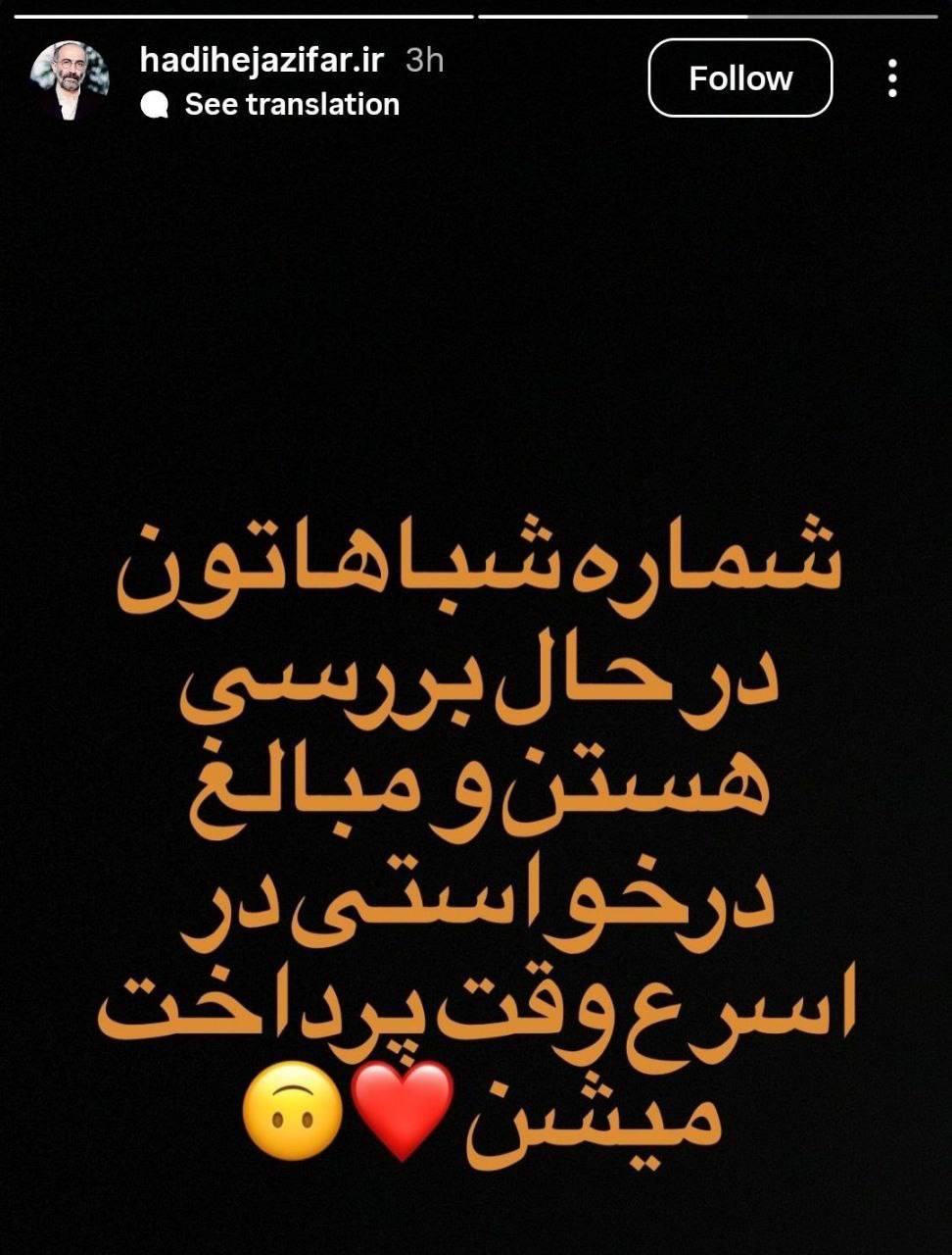 اخبار محرمانه