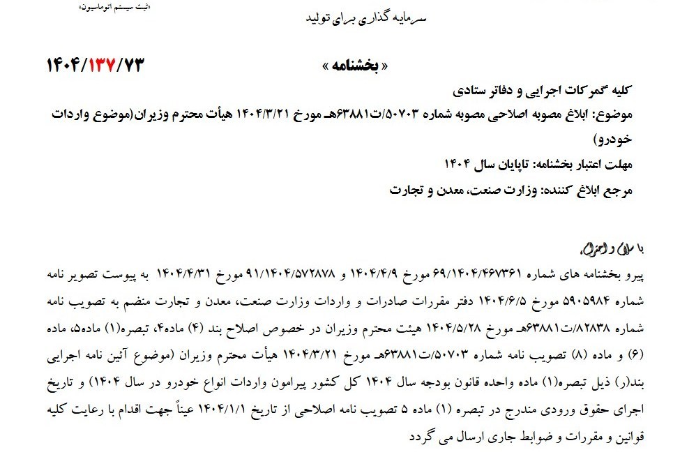 اخبار محرمانه